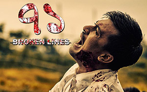 Suman Maitra`s Bengali language film, 71 Broken Lines starring Lahari Chakraborty